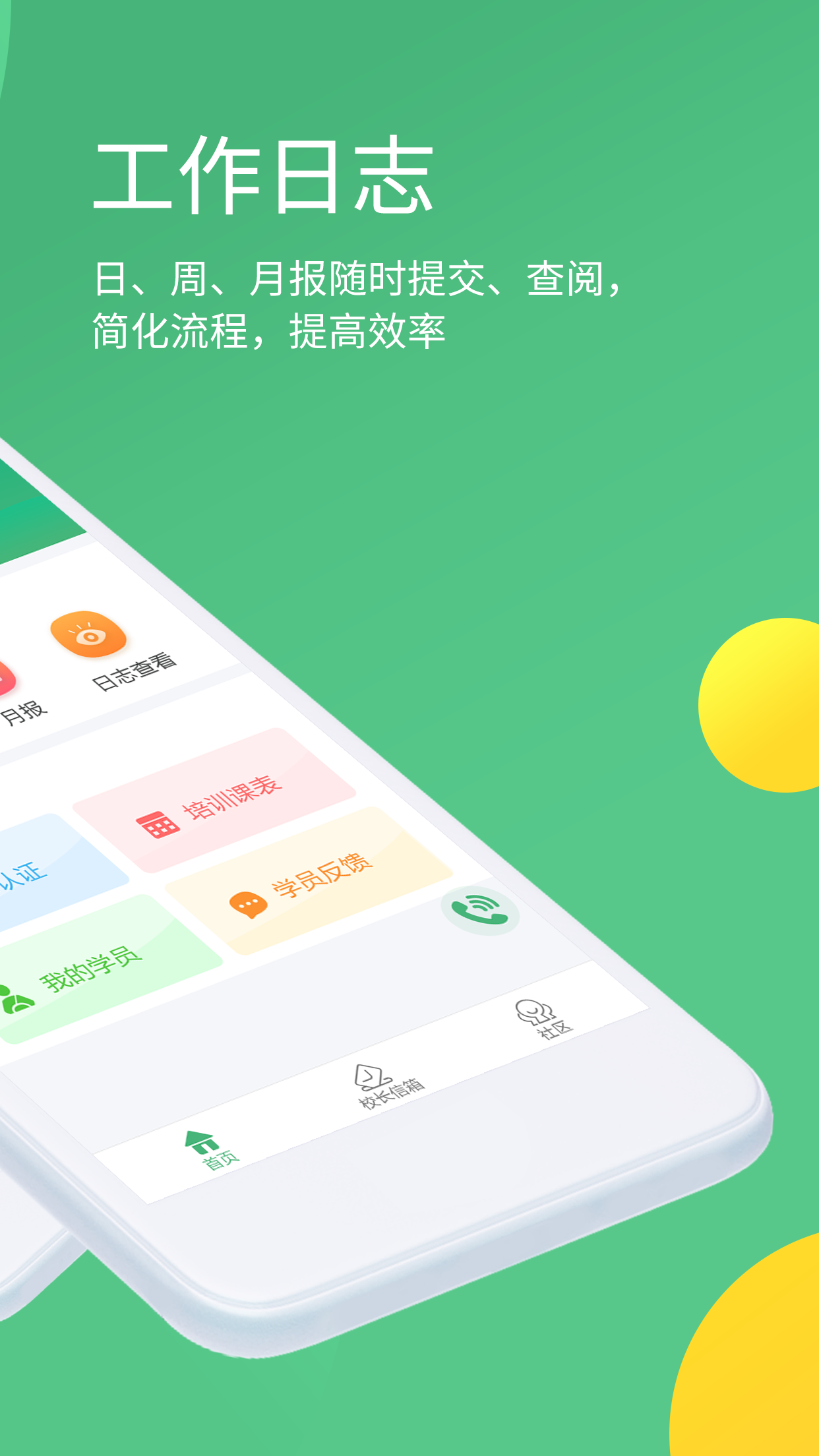 考啦导师端截图(2)