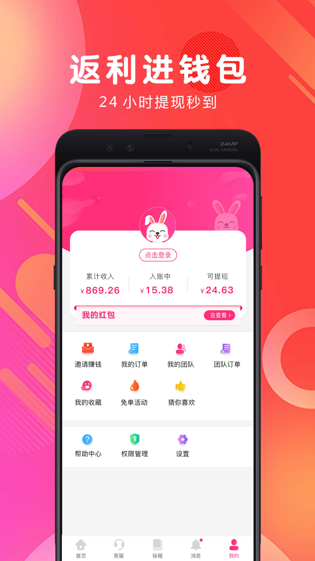 白白优选截图(4)