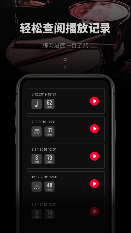 极简节拍器截图(4)