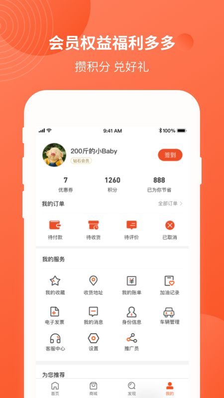 中油优途截图(3)