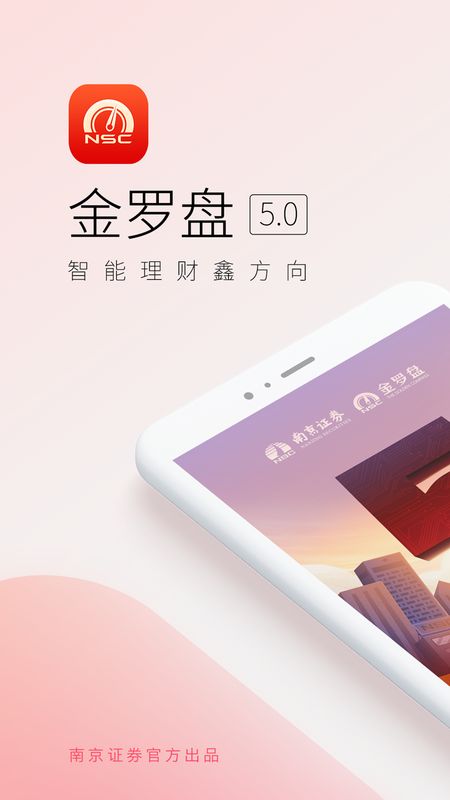 金罗盘截图(1)