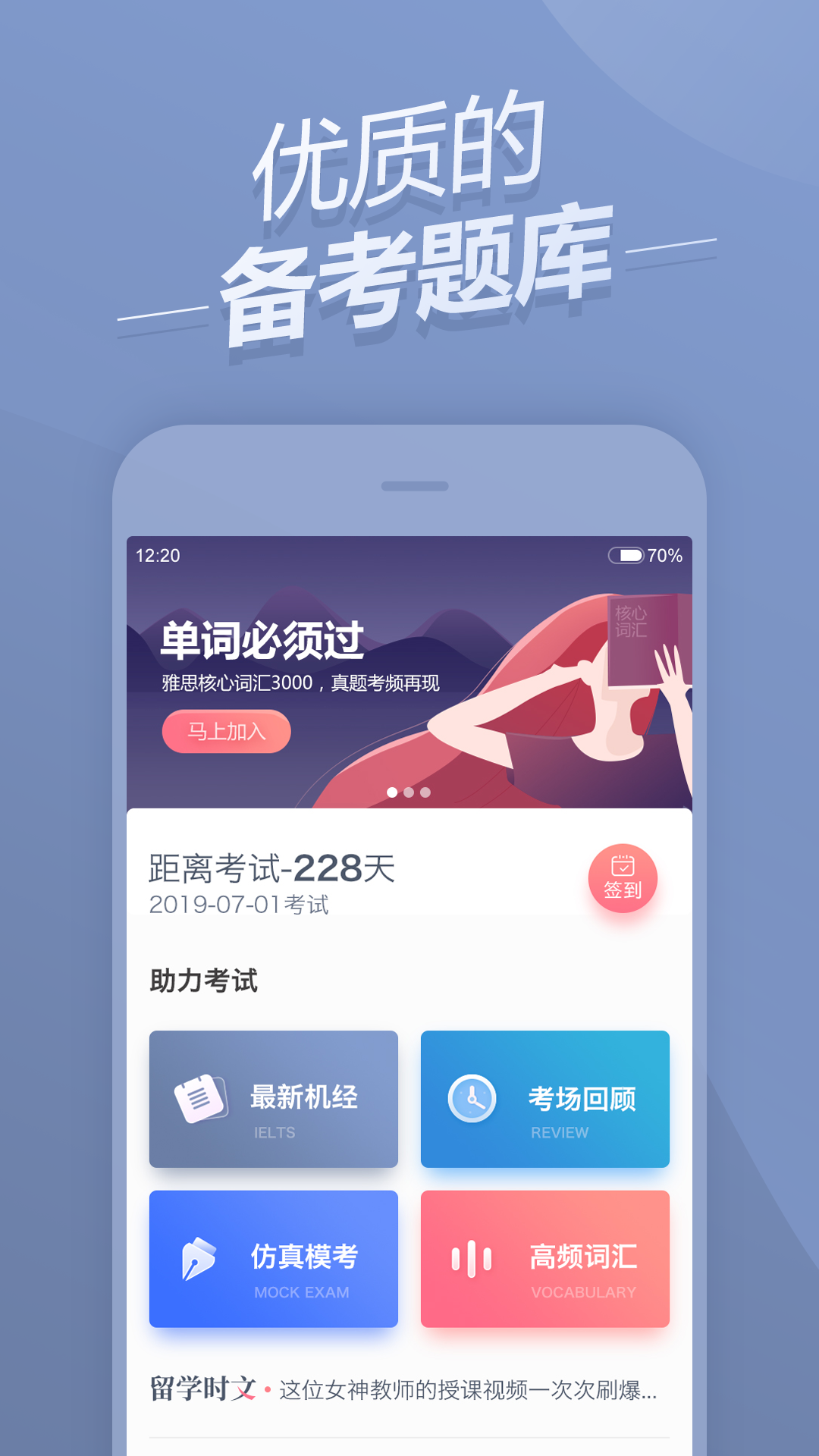 雅思题库截图(1)