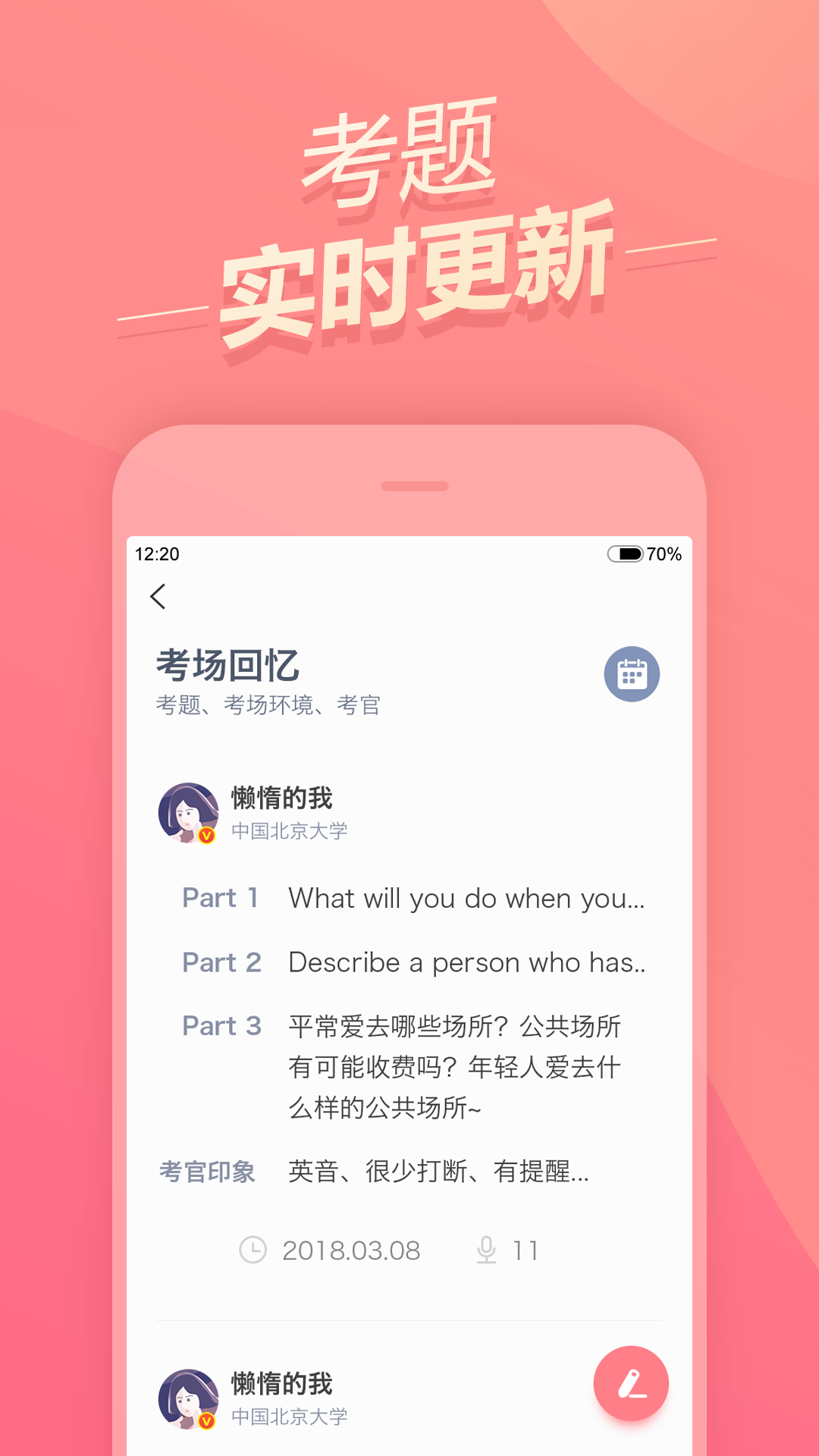 雅思题库截图(2)