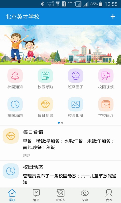 成长魔方截图(1)