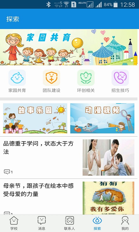 成长魔方截图(3)