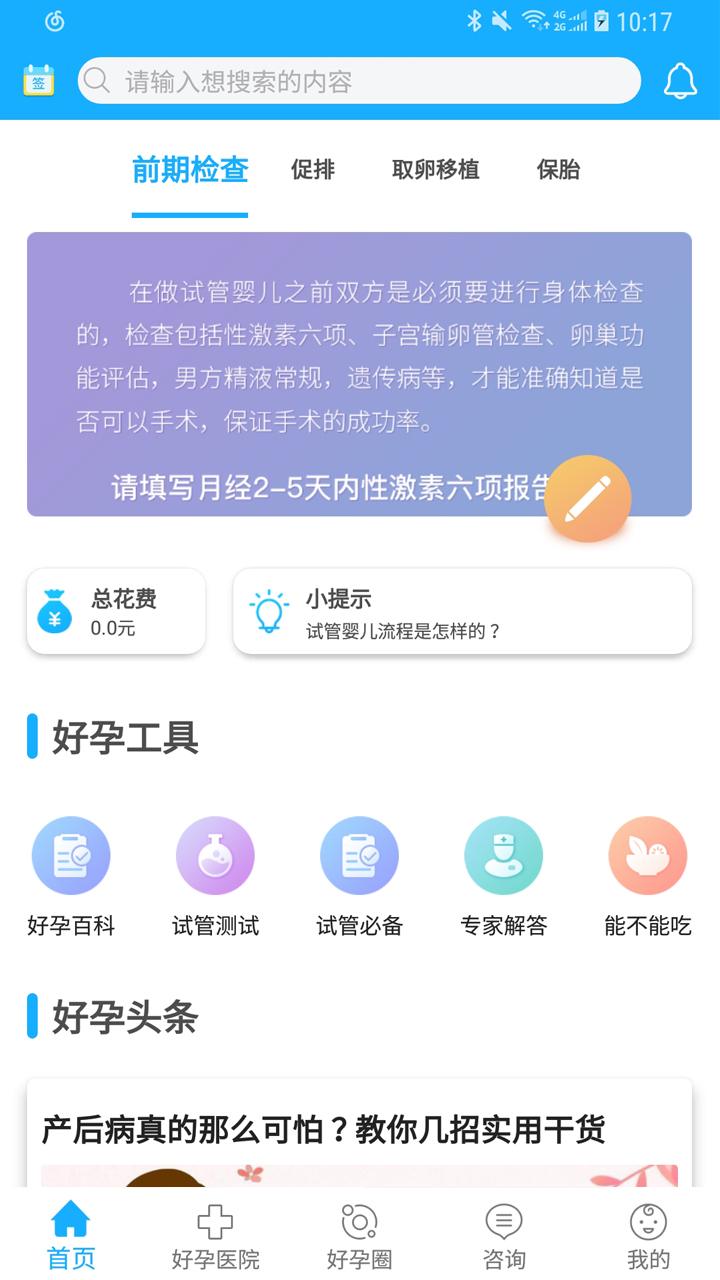 试管帮_图片1