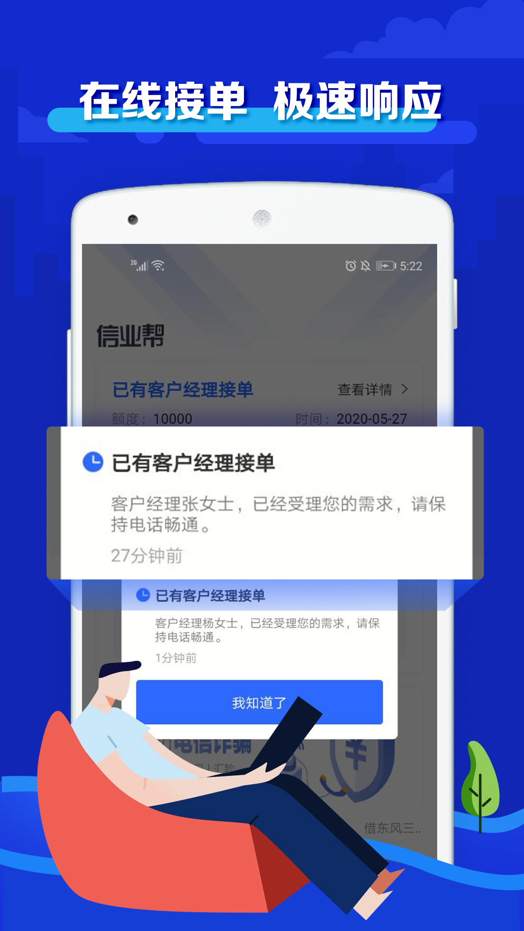 信业帮截图(4)