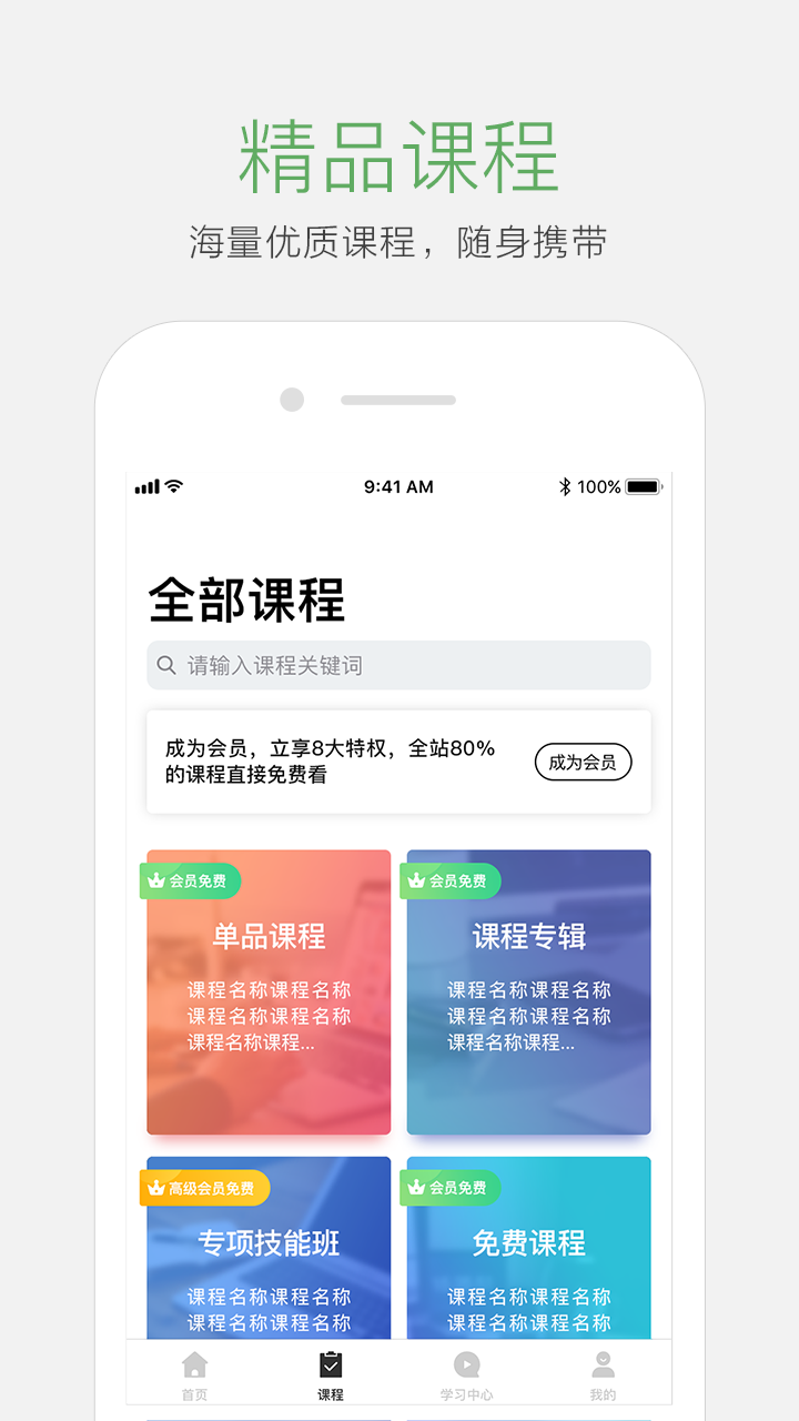 起点学院截图(2)