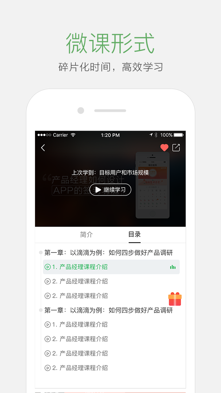 起点学院截图(3)