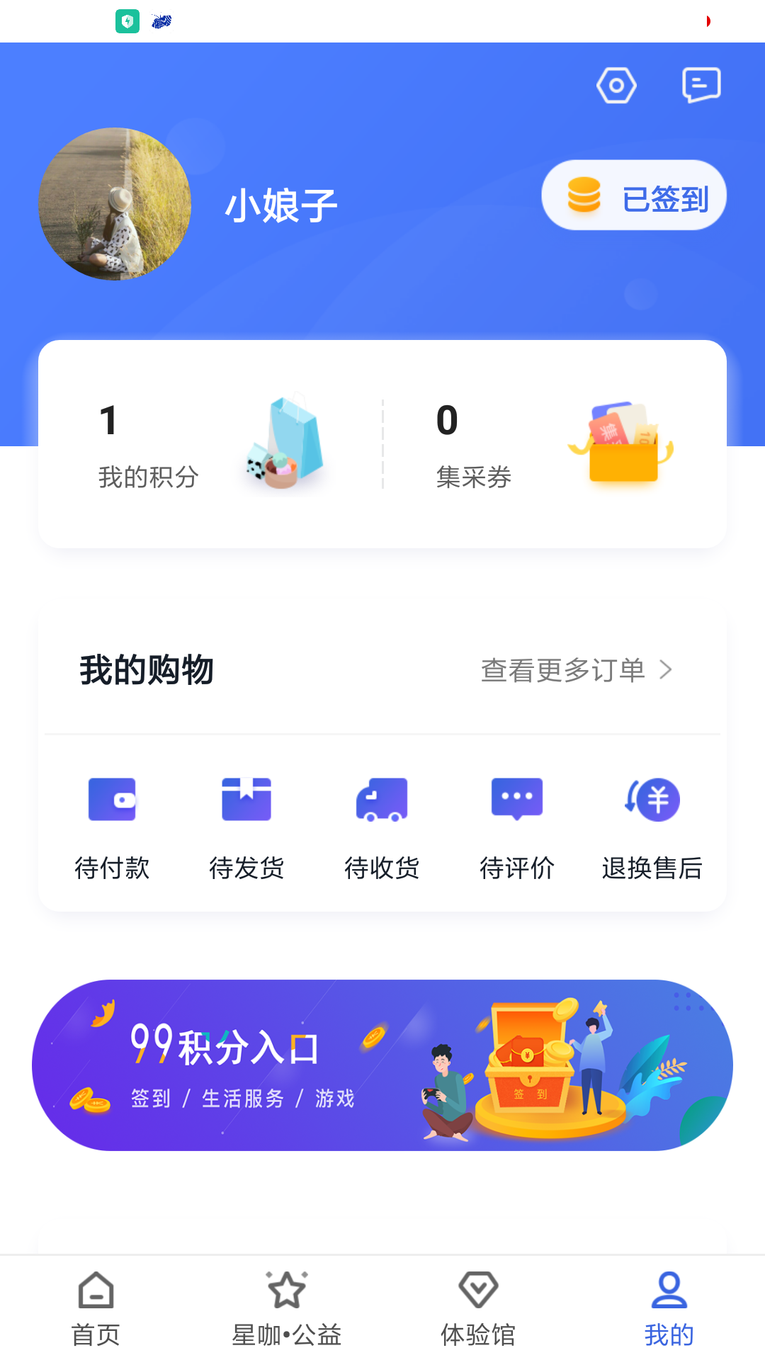 新华99截图(5)