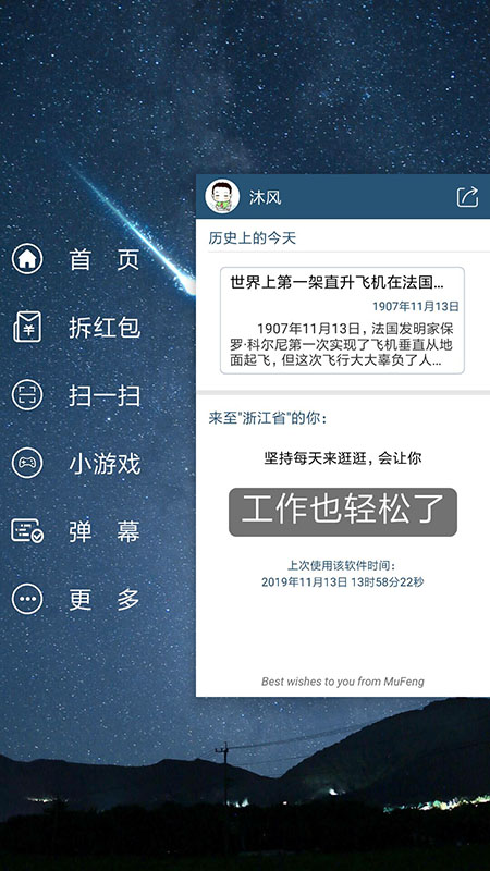 工具助手_图片2