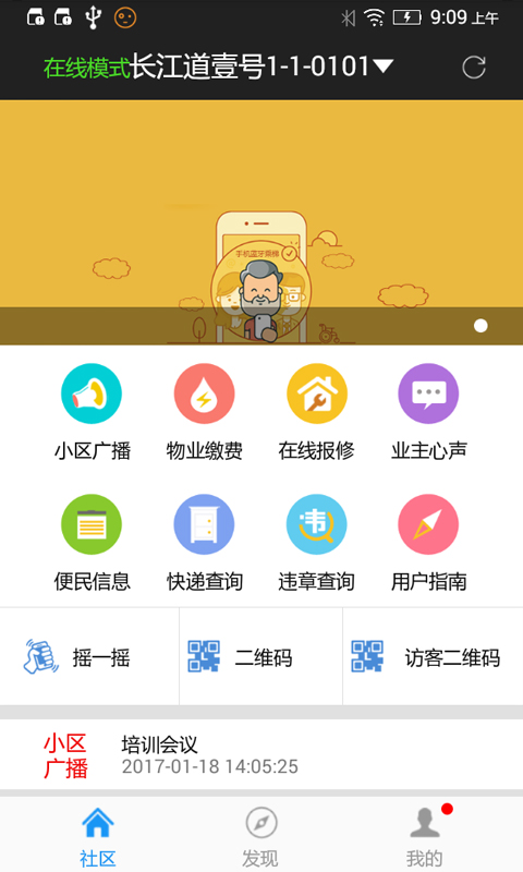 小门童截图(2)