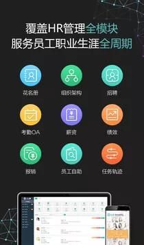 i人事截图(1)