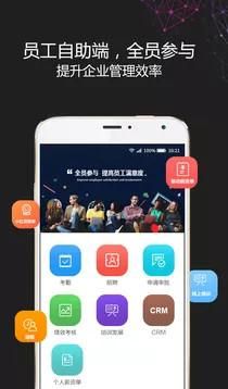 i人事截图(4)