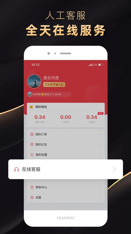 省公子截图(3)