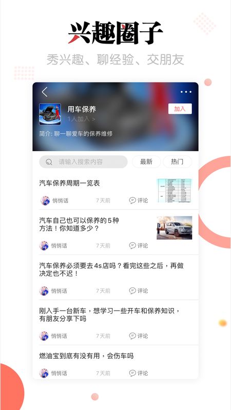 滨果社区截图(4)