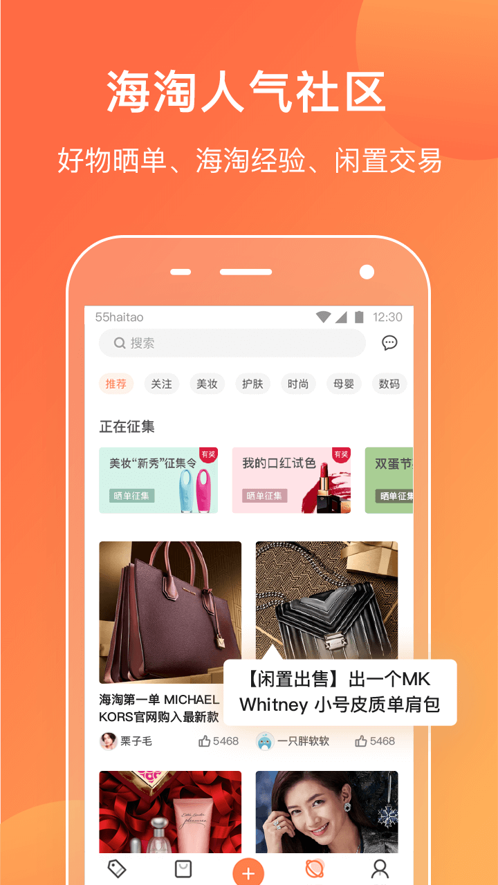 55海淘_图片3