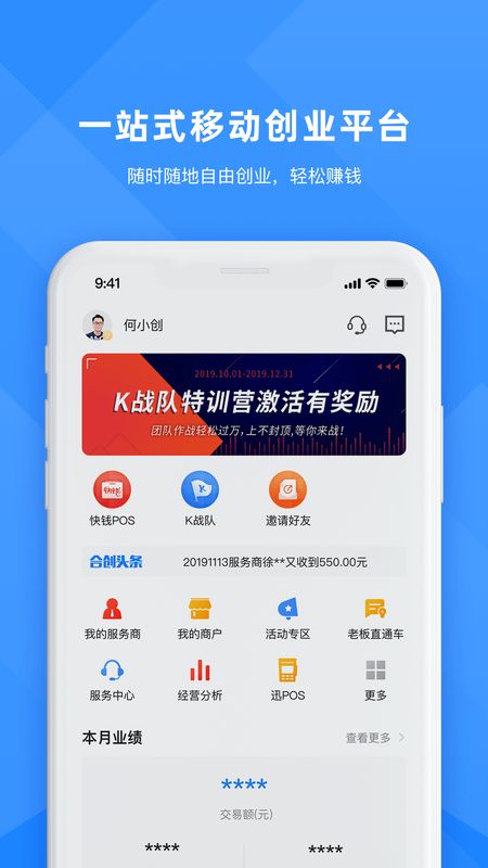 合创联盟截图(2)