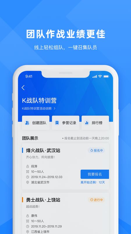 合创联盟截图(4)