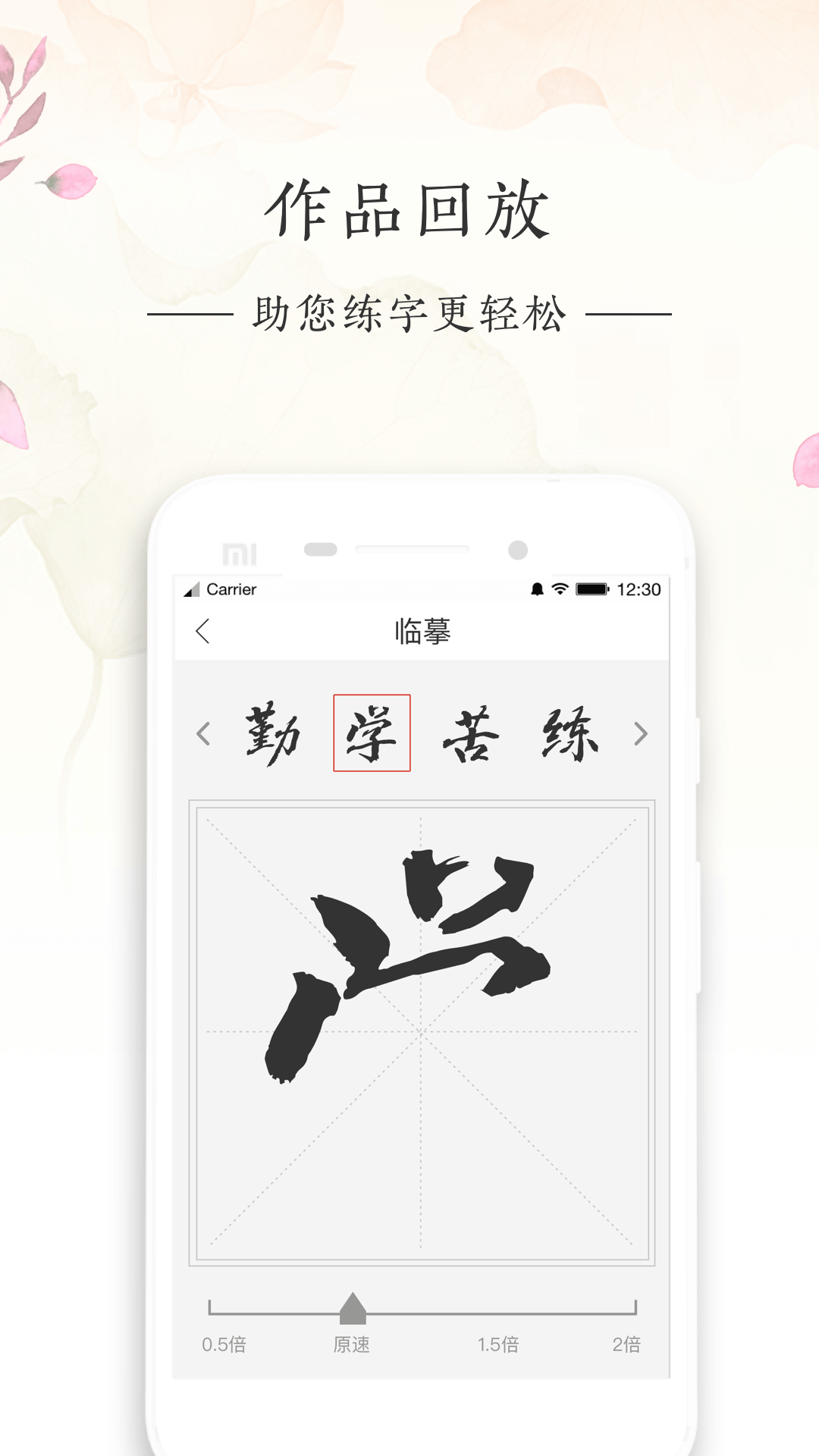 写字先生截图(3)