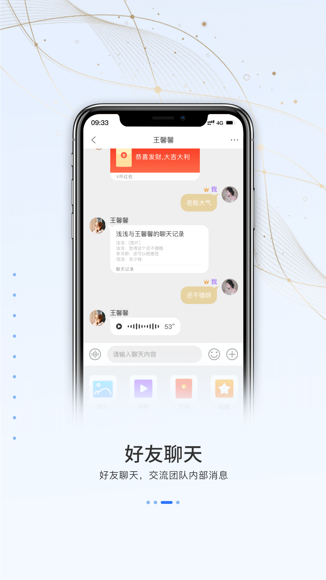 V云空间截图(3)