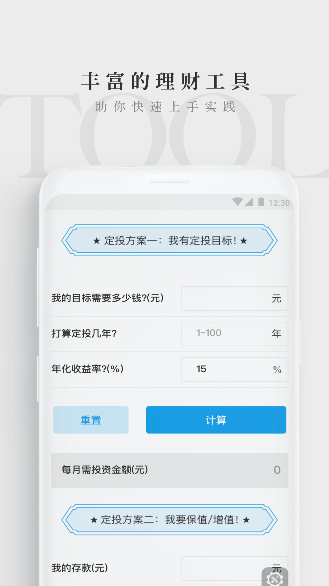 长投学堂截图(4)