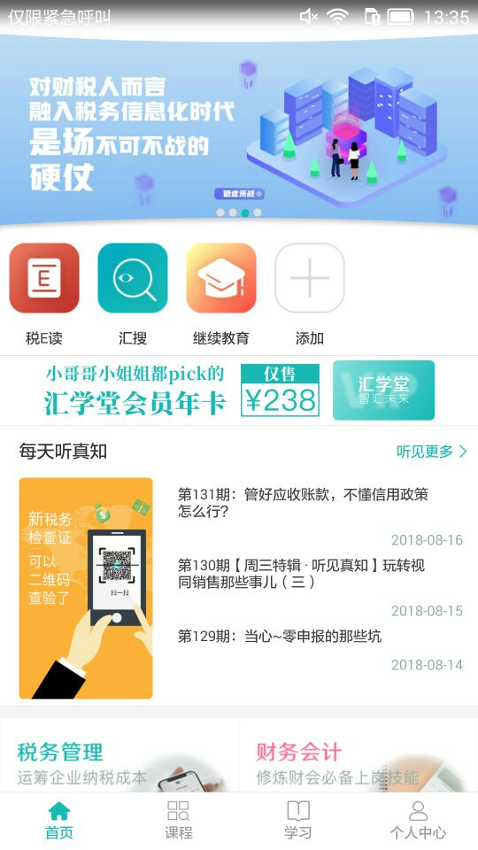 汇学堂_图片1