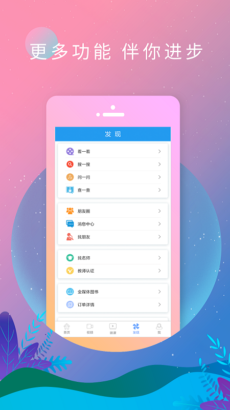 双语新闻截图(4)