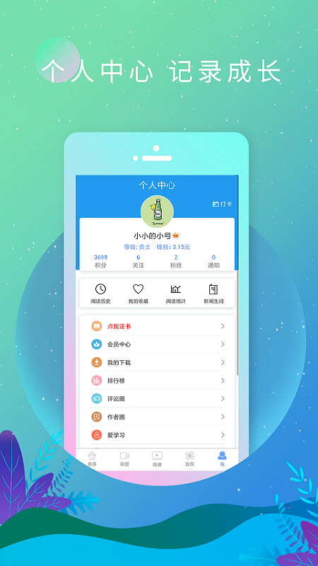 双语新闻截图(5)