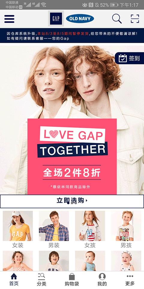 Gap_图片1