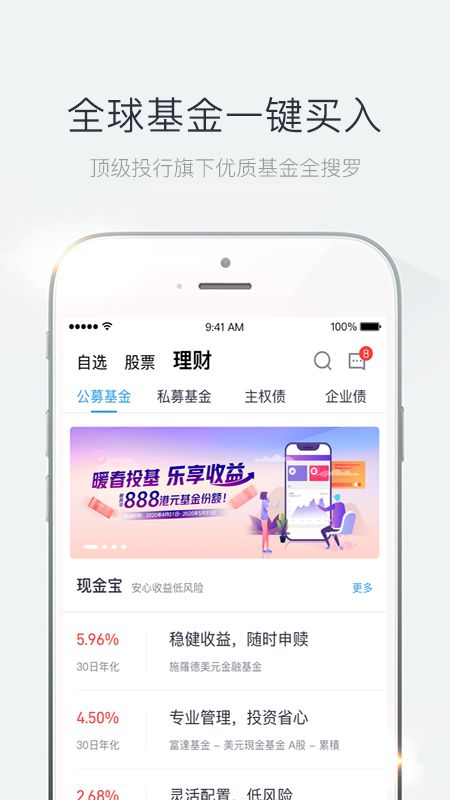 青石证券截图(4)