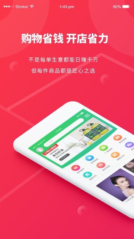 跨界视聊截图(2)