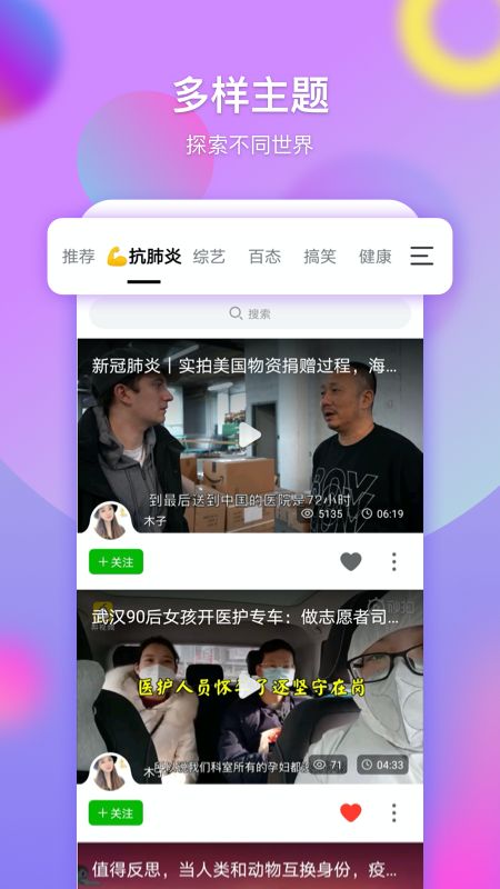 票圈长视频截图(2)