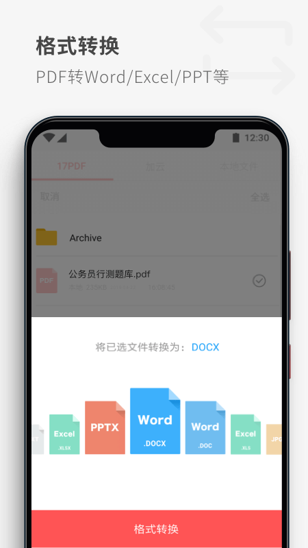 PDF Reader截图(3)