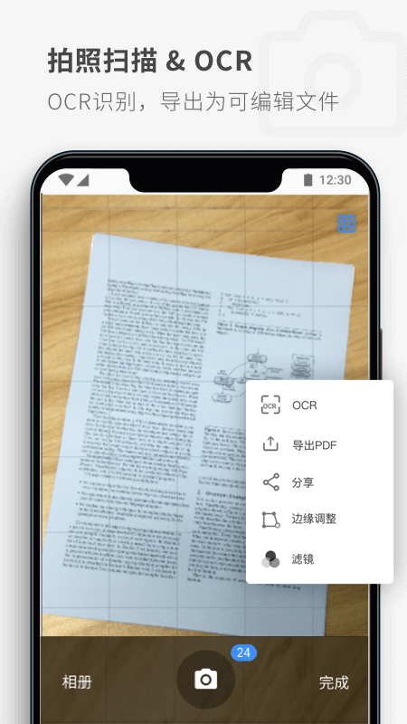 PDF Reader截图(5)