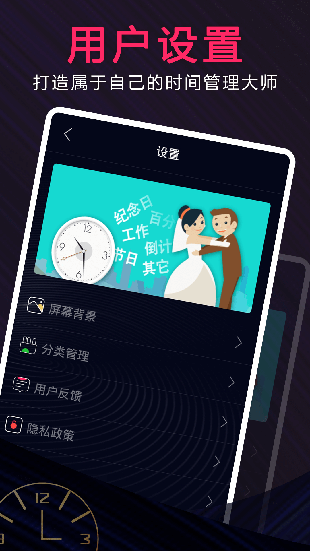 时间管理大师截图(5)