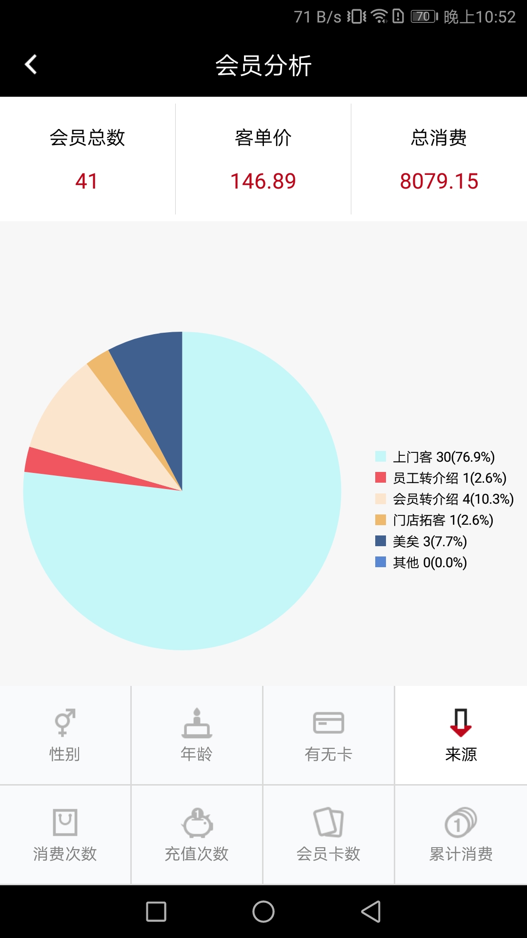 美矣截图(4)