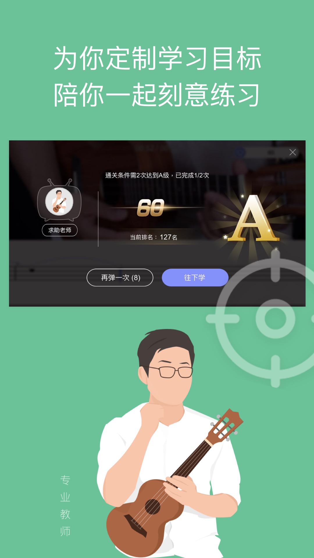 免费吉他谱截图(3)