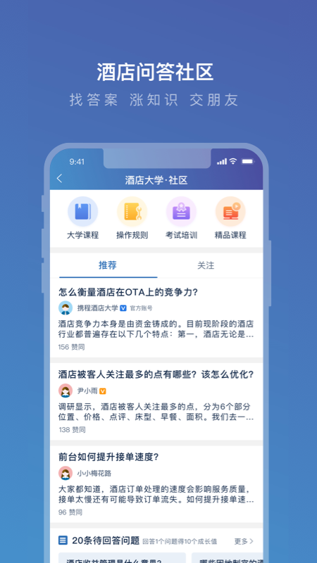 携程eBooking_图片3