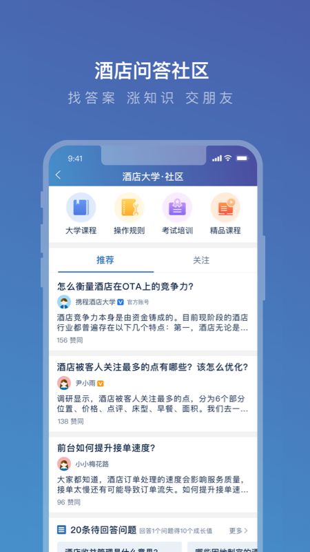 携程eBooking截图(5)