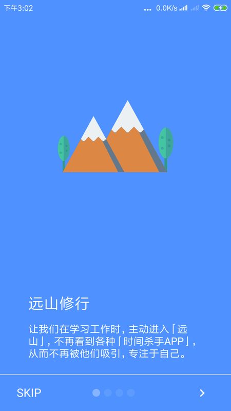 远山修行桌面_图片1