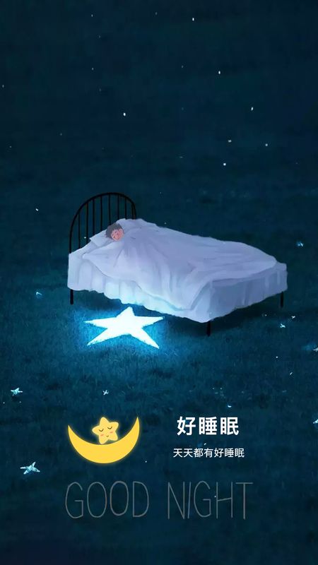 好睡眠截图(1)