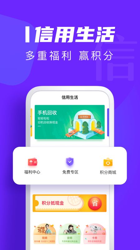 中原消费金融截图(2)