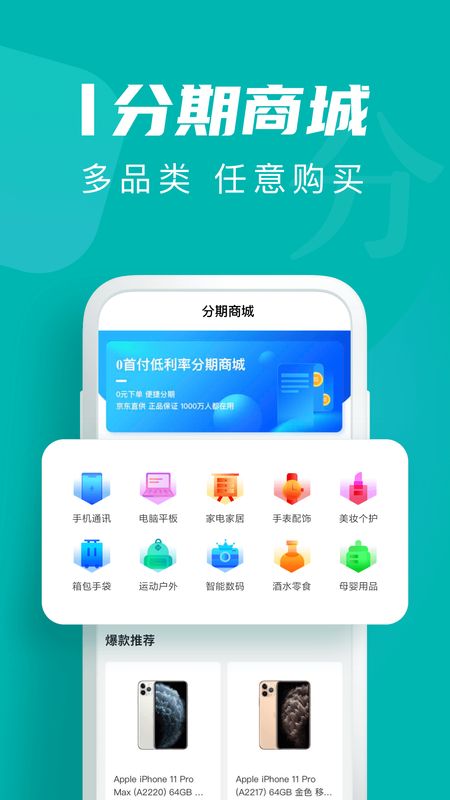 中原消费金融截图(3)