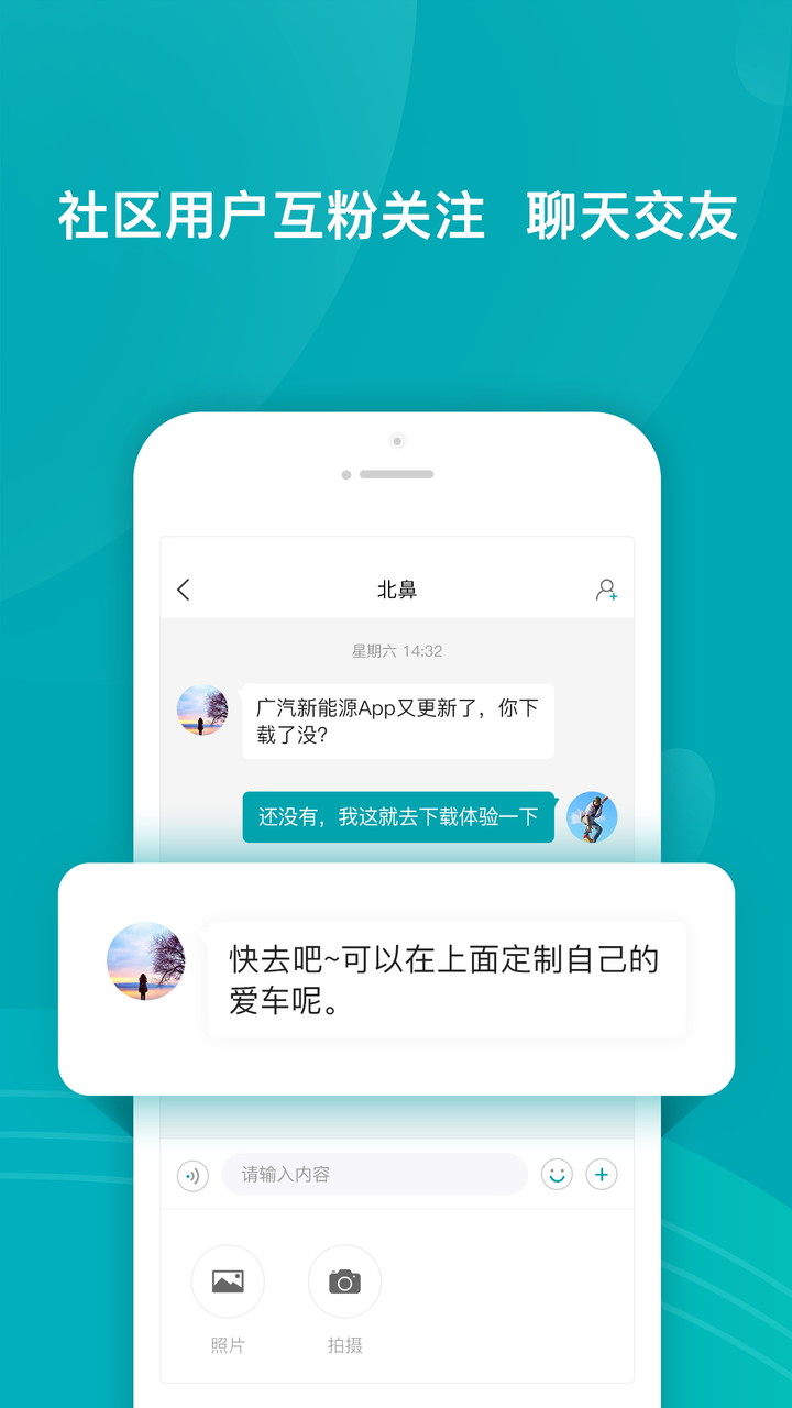 广汽新能源_图片2