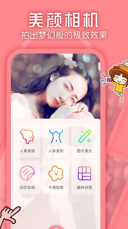 美颜修图神器截图(1)