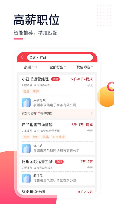 597人才网截图(2)