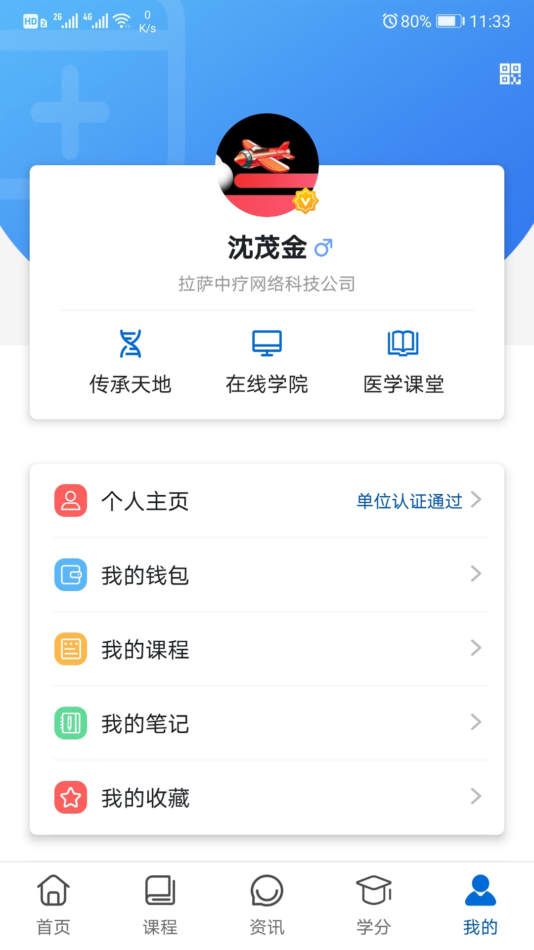 易学酷截图(5)