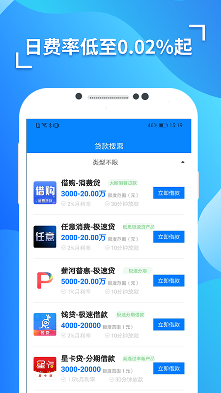 新信钱包截图(2)