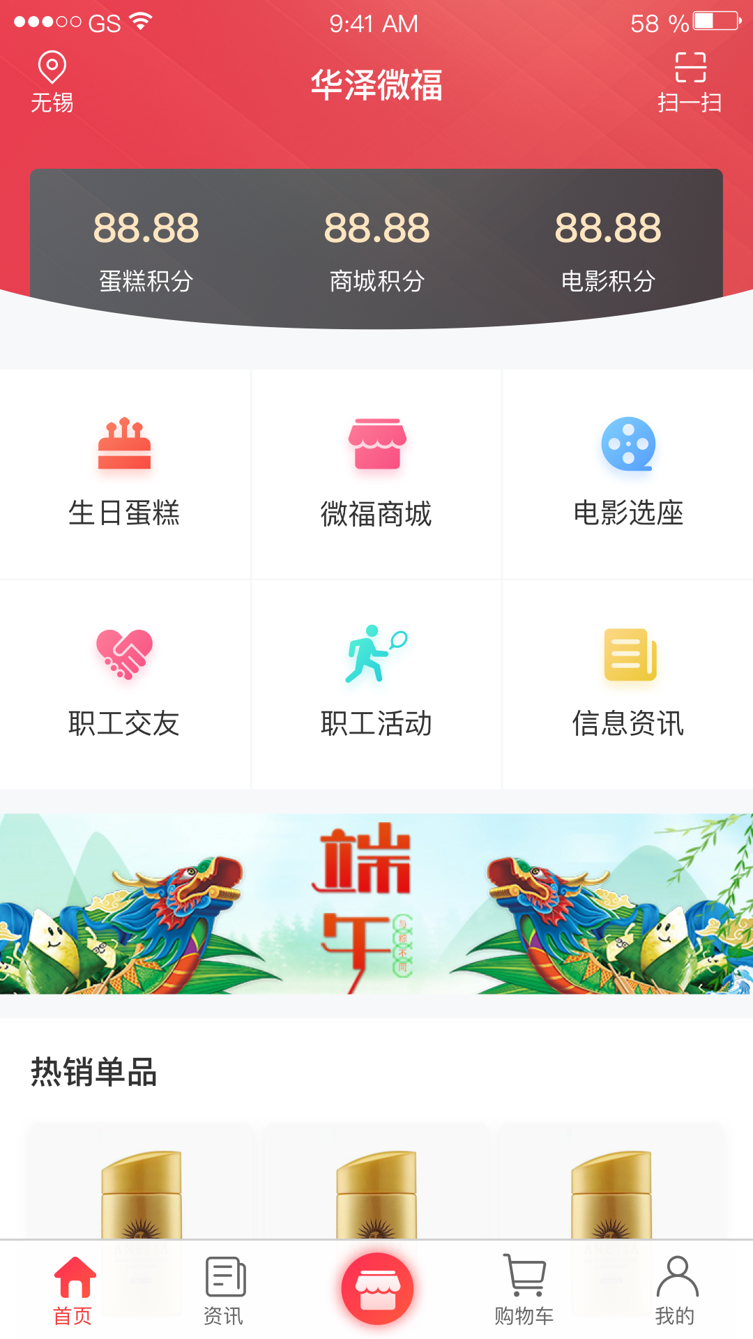 华泽微福截图(1)